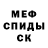 МЕТАМФЕТАМИН пудра RAHEEM SK