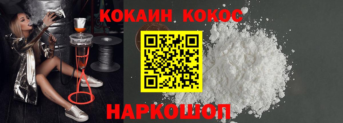 Кокаин 97%  COCAIN  Грязи  КОКАИН Columbia  дарнет шоп  Вход с VPN 
