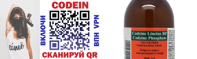 Кодеиновый сироп Lean Purple Drank  как найти   Грязи 