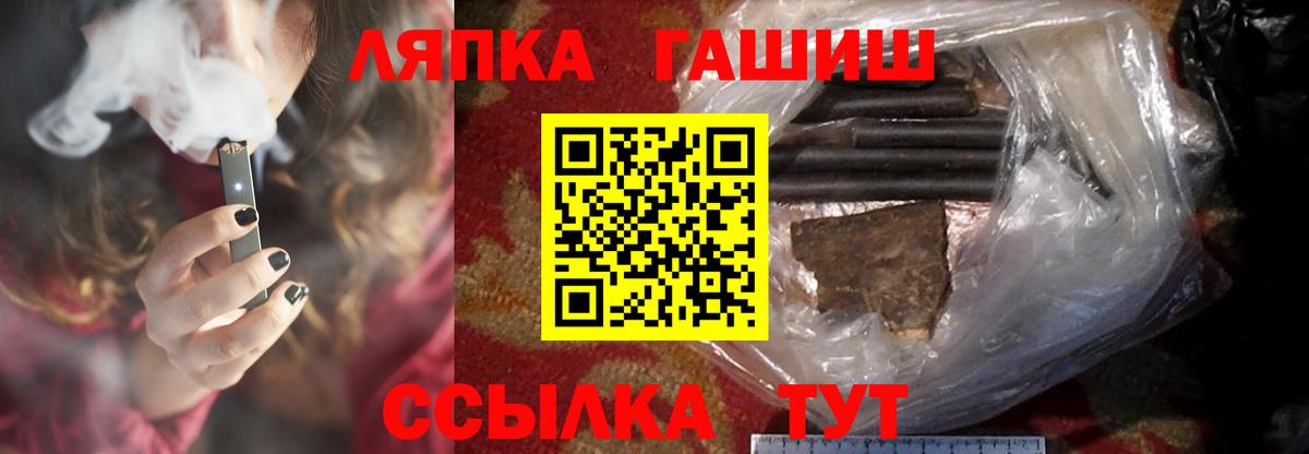 Грязи  ГАШ гашик  Вход с VPN  магазин продажи наркотиков  Гашиш VHQ 