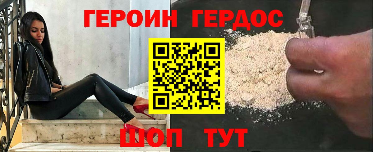 Грязи  ГЕРОИН хмурый  ГЕРОИН  Вход с VPN 