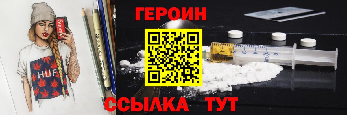 Героин Афган Грязи