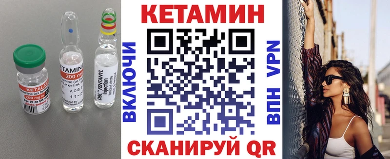 Кетамин VHQ  Грязи 
