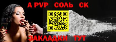 соль ск Моздок