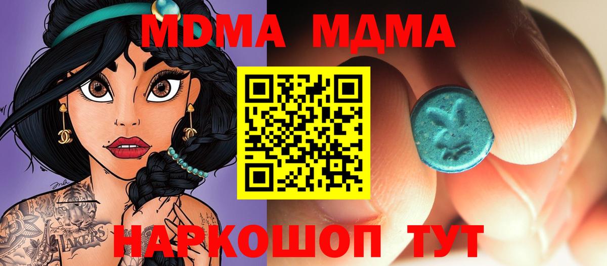 МДМА молли Грязи