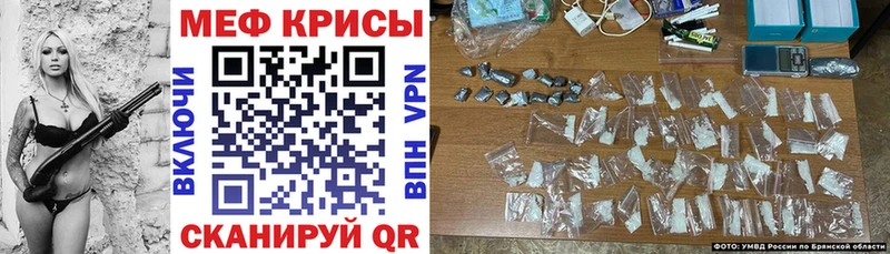 Мефедрон кристаллы  kraken сайт  Грязи  купить  цена 