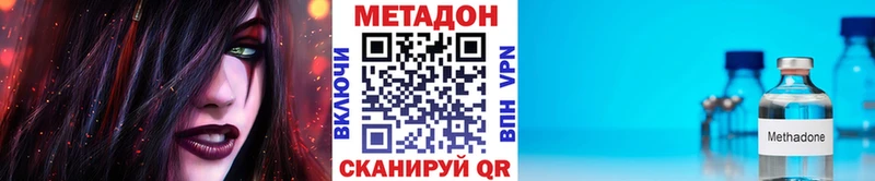 Метадон methadone купить сайты shop какой сайт Грязи