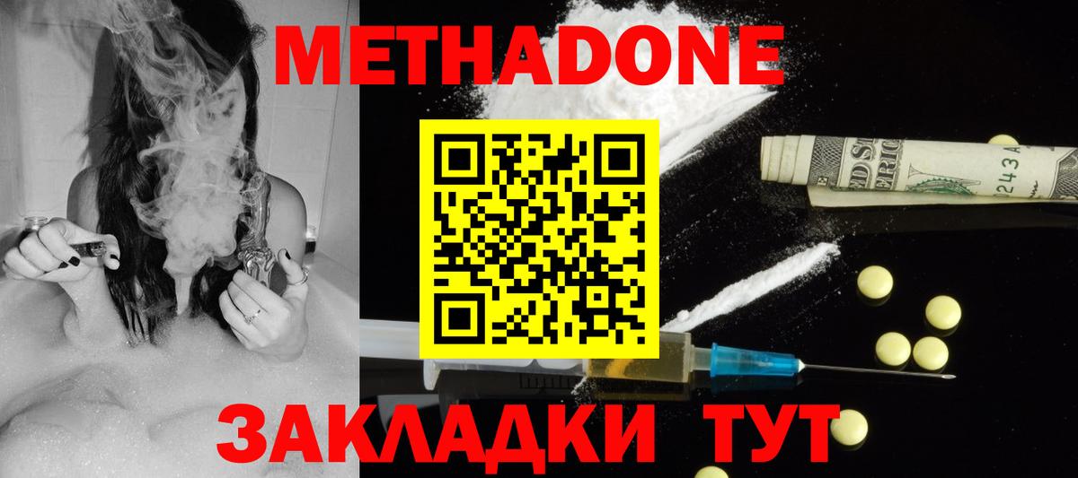 МЕТАДОН VHQ  Вход с VPN  Грязи 