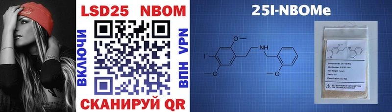 Марки 25I-NBOMe 1,8мг  Грязи 
