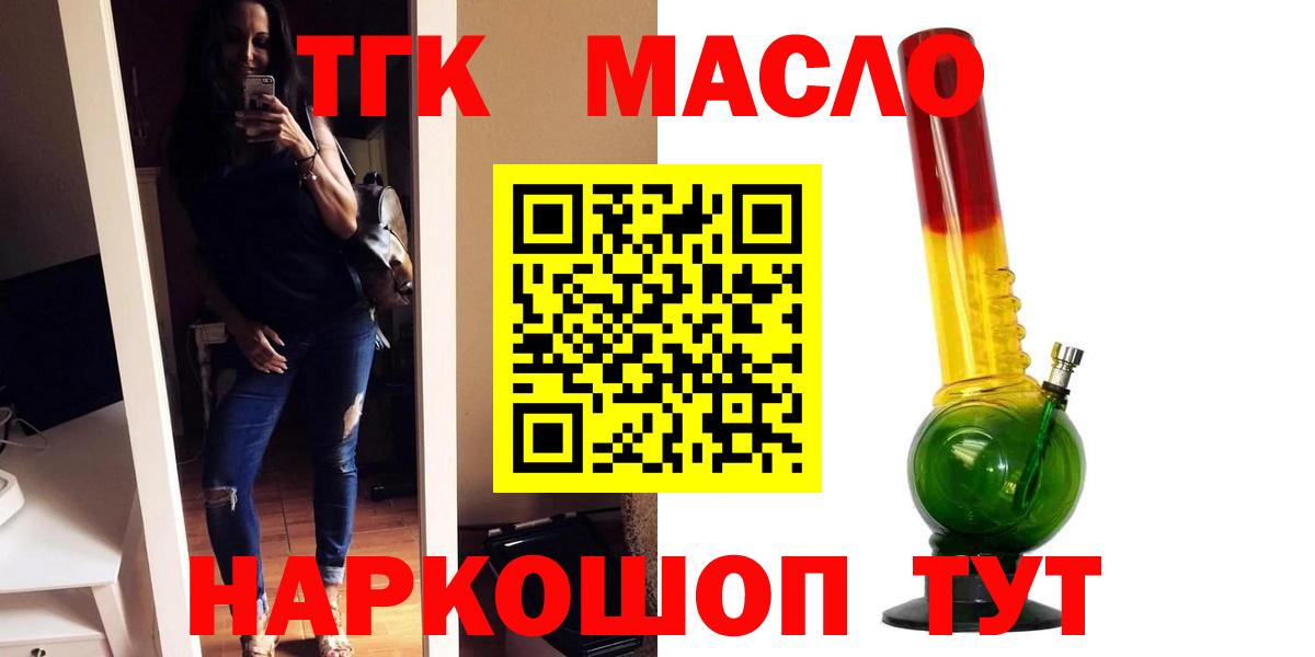 Дистиллят ТГК гашишное масло  Вход с VPN  Грязи  ТГК Wax 
