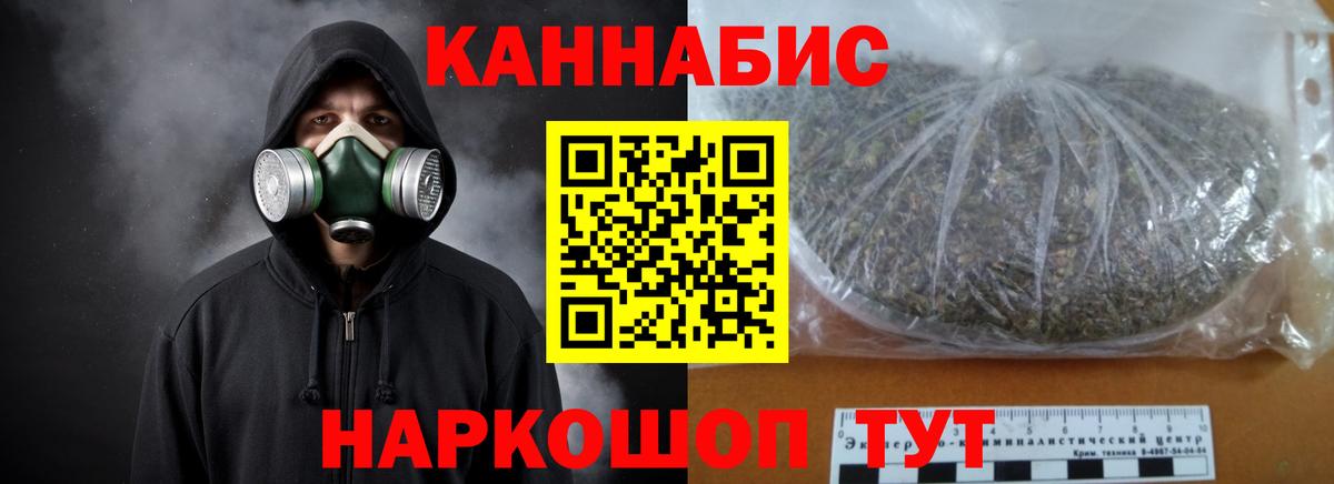 Шишки марихуана VHQ  Бошки марихуана Ganja  Грязи  Бошки Шишки гибрид  МАРИХУАНА THC 21%  Вход с VPN 